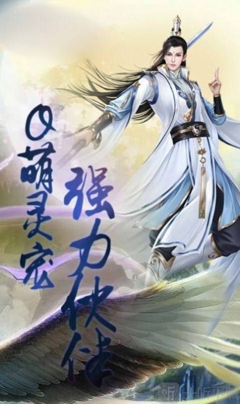八荒神魔战