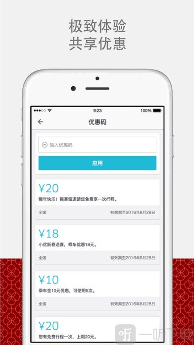 优步