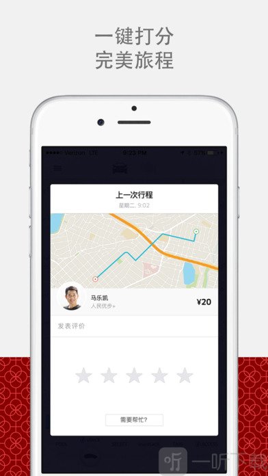 优步