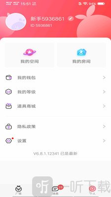 啾咪语音
