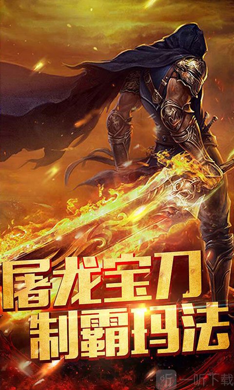 霸道神途