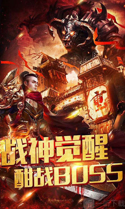 霸道神途