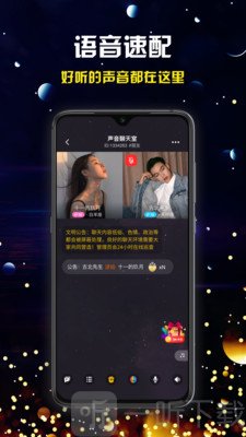 奔现语音