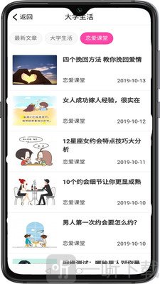 校遇