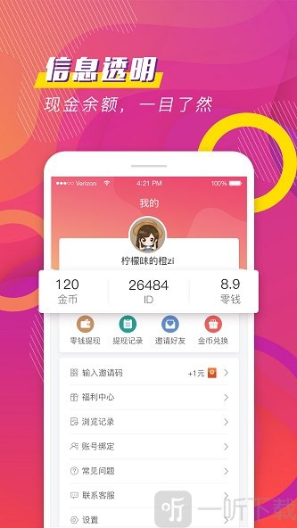 聚看免费小说看小说