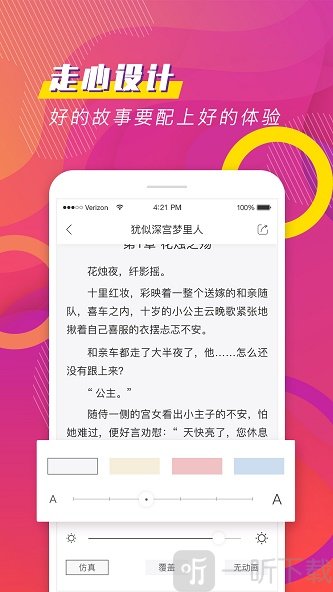 聚看免费小说看小说
