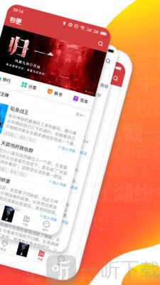 秒更免费小说
