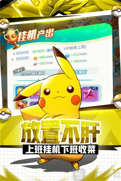 英雄训练师