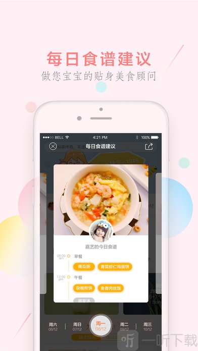 萌煮辅食