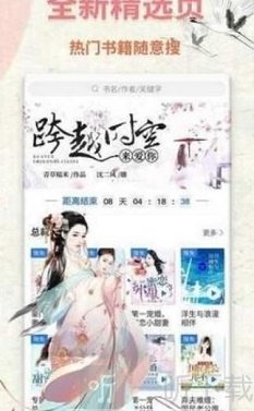 书鱼小说