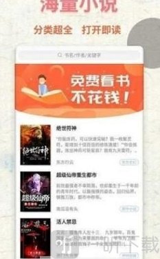 书鱼小说