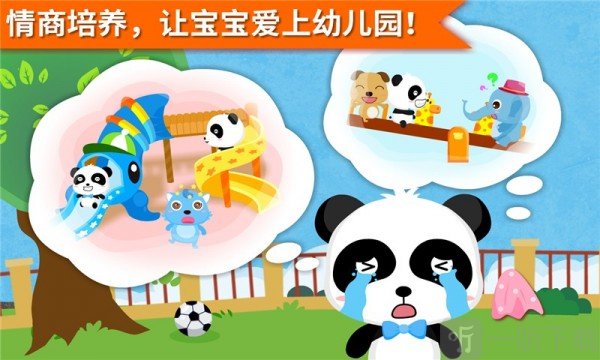 安慰小宝宝