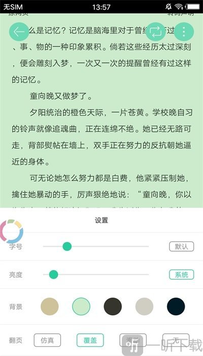哔咔小说app