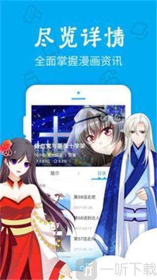 绝世漫画
