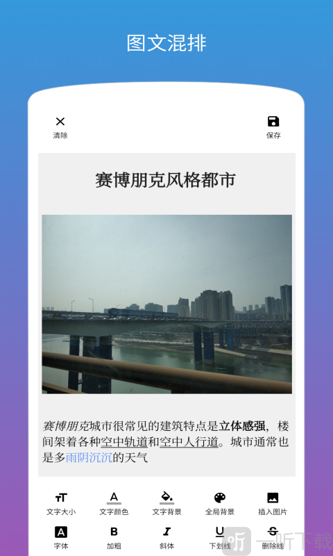 图片加文字