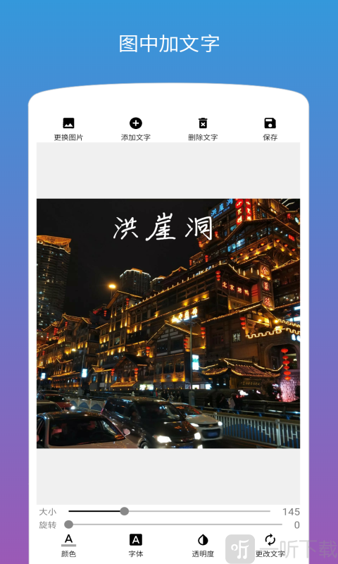 图片加文字