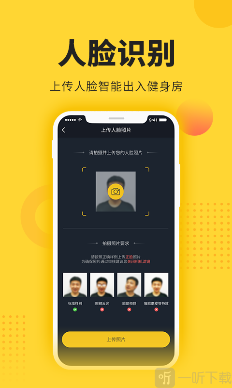 冰点运动