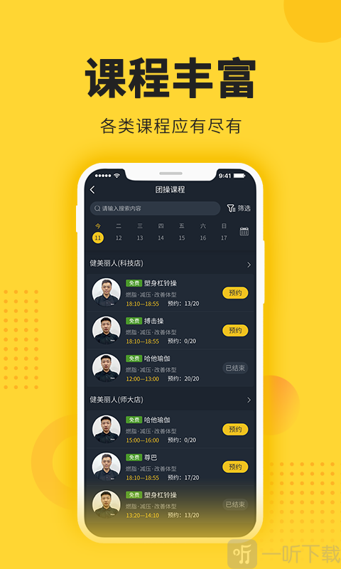 冰点运动