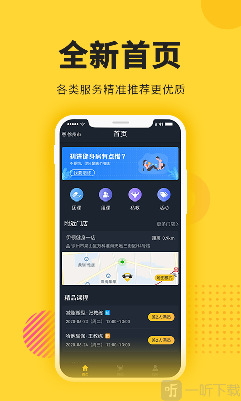 冰点运动