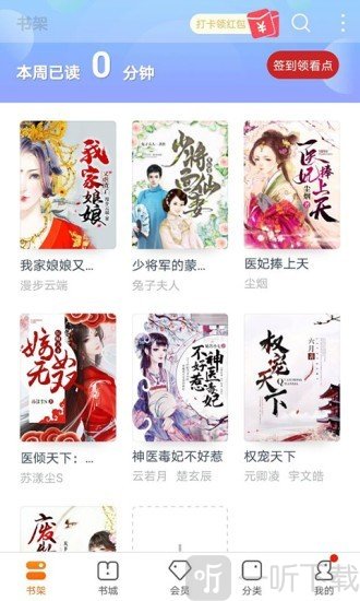 书多多书城