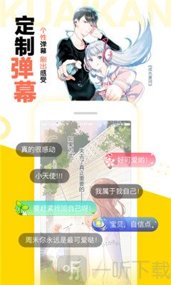 噼里啪啦漫画