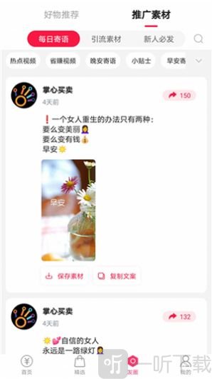 掌心买卖