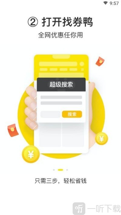 找卷鸭