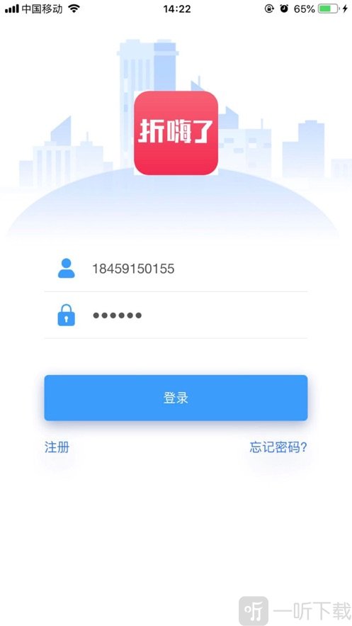 折嗨了
