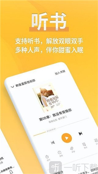 开阅小说app