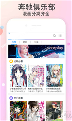 奔驰俱乐部