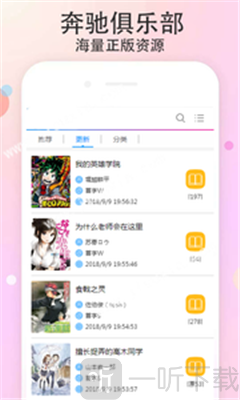 奔驰俱乐部