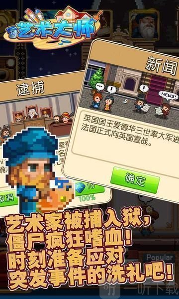 艺术大师