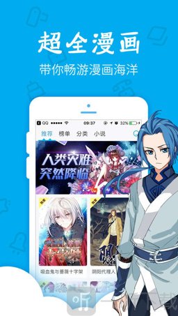掌中魔漫