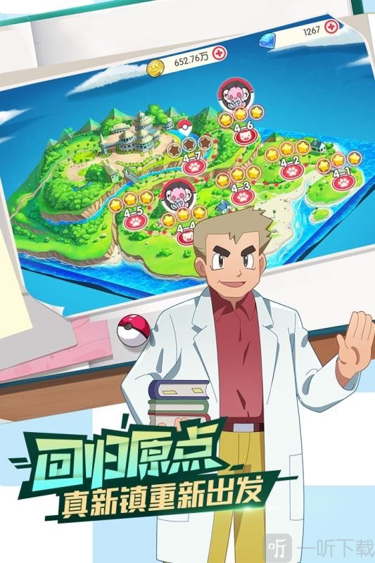 口袋觉醒