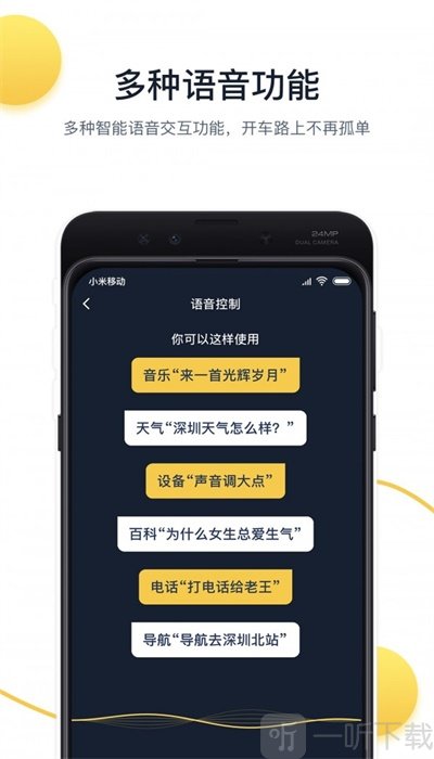 小魔出行