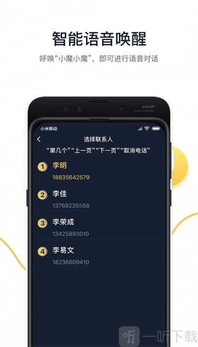 小魔出行