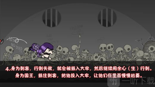 我要当国王