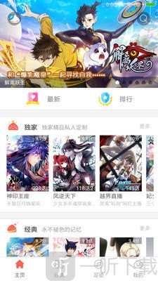 欢乐彩漫