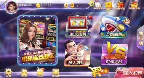 九线拉王电玩城游戏