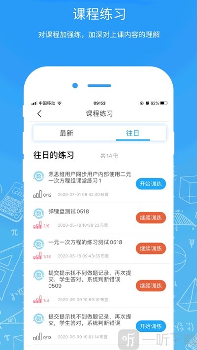 源思维学习