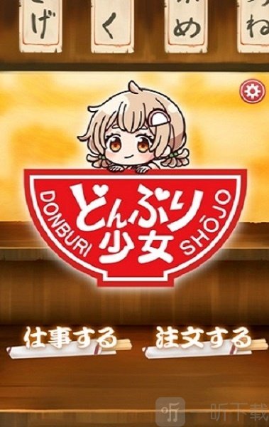 盖浇少女