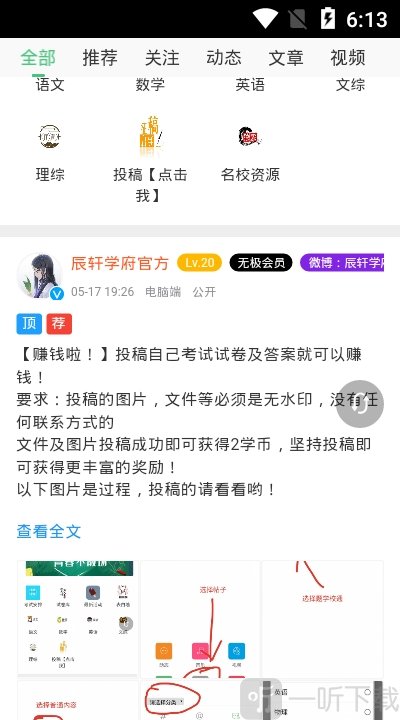 辰轩学府
