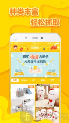 在家抓娃娃