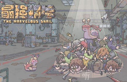 最強蝸牛9月16日新增密令是什么 最強蝸牛9月最新密令匯總