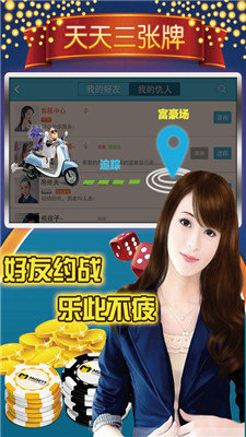 最老版天天三张牌