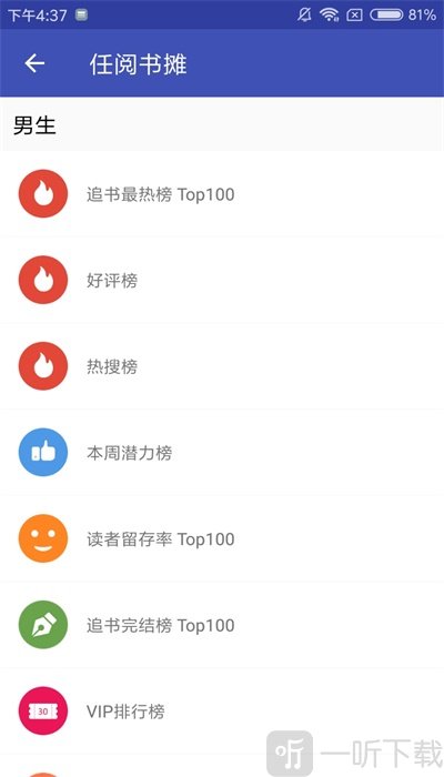 任阅书摊