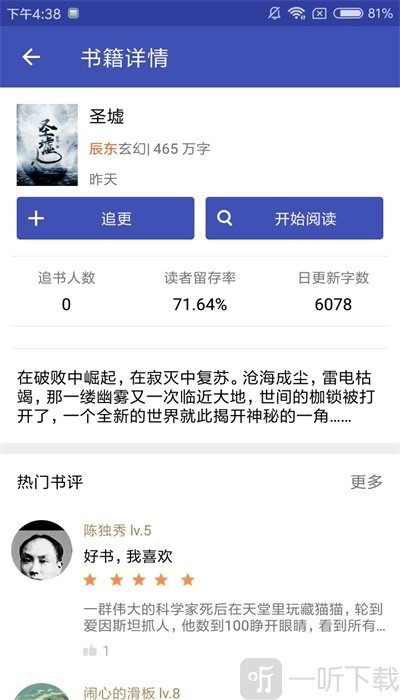 任阅书摊