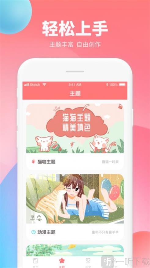 漫漫数字填色