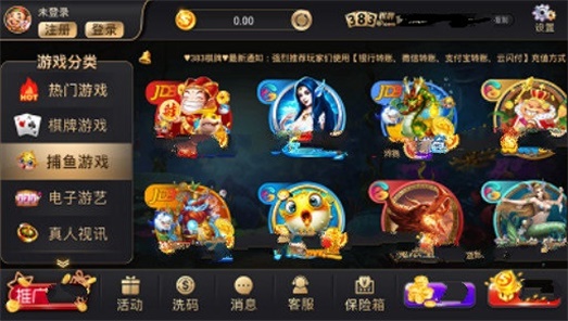 383棋牌财神捕鱼