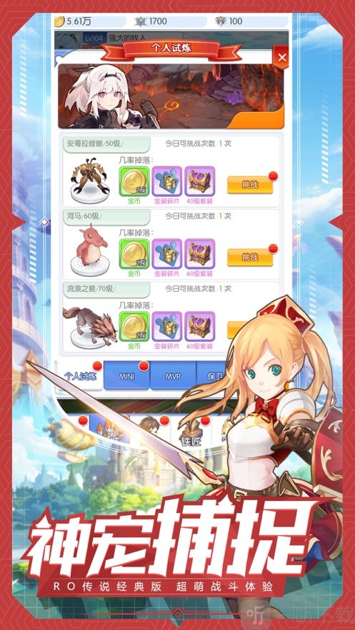 魔法禁妖录
